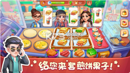 美食小當(dāng)家 v1.45.0 taptap版 截圖