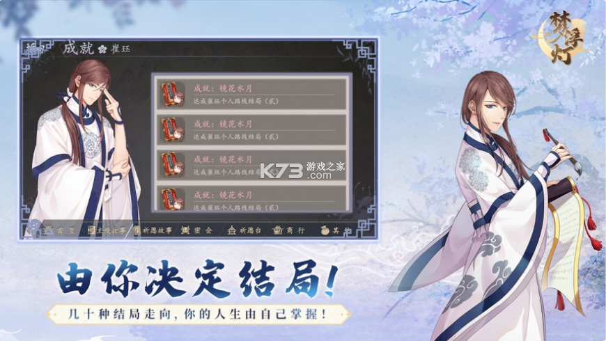 夢(mèng)浮燈 v1.8.4 華為版 截圖