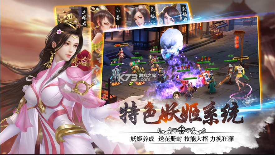 妖姬OL2 v1.5.5 無限元寶破解版 截圖