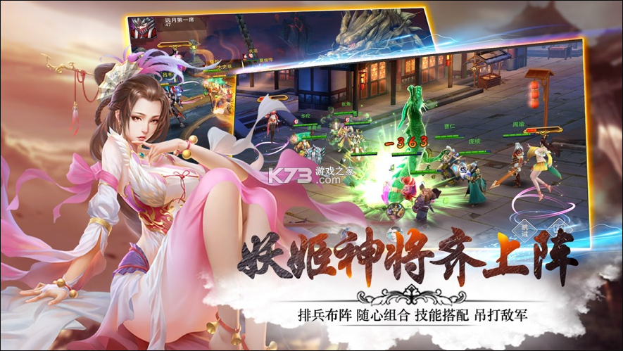 妖姬OL2 v1.5.5 無限元寶破解版 截圖