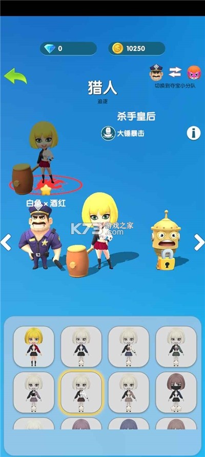 奪寶小分隊(duì) v1.04.036 無限鉆石版 截圖