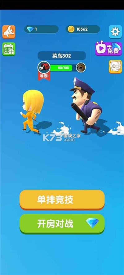 奪寶小分隊(duì) v1.04.036 無限鉆石版 截圖