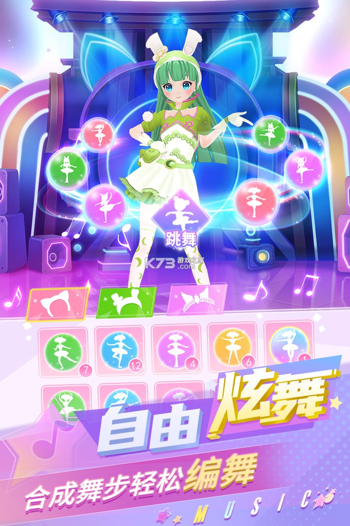 炫舞吧舞法天女 v1.0.6 破解版 截圖