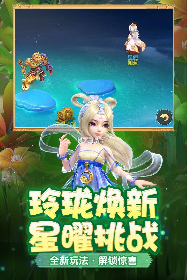 夢幻西游手游 v1.489.0 姜子牙聯(lián)動版 截圖