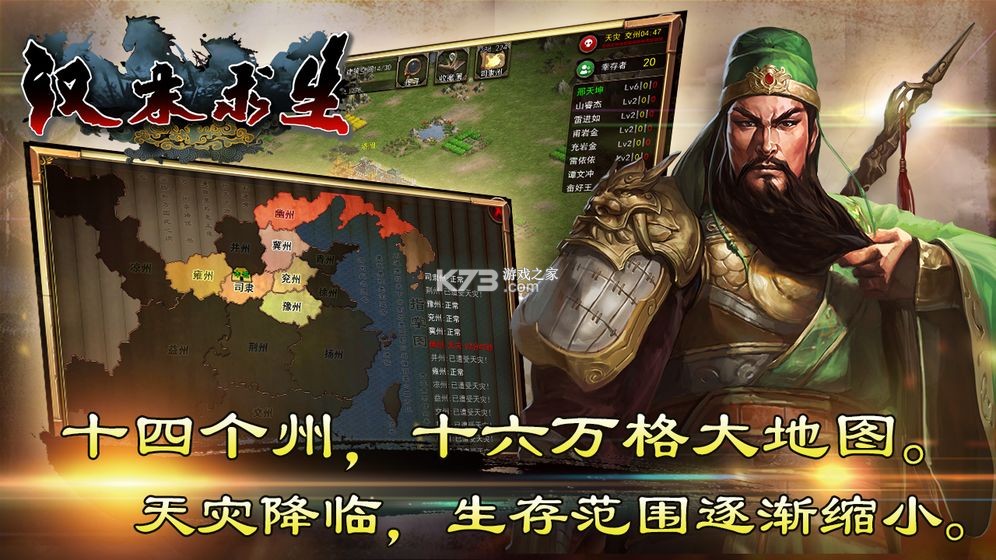 漢末求生 v0.9996 完整版 截圖