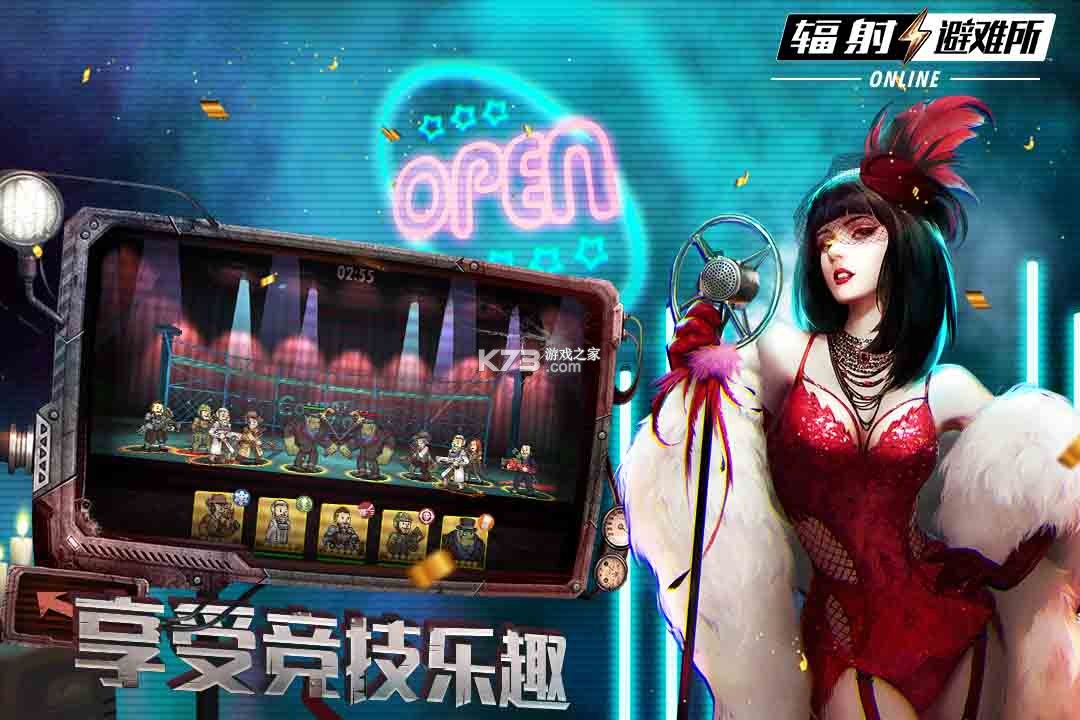 輻射避難所Online v3.5.1 無限抗輻寧破解版 截圖