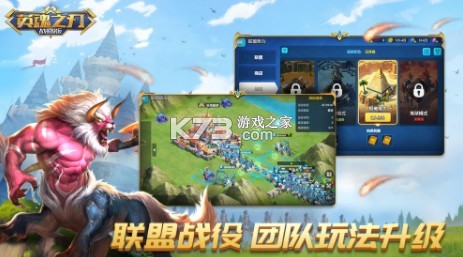 英魂之刃戰(zhàn)略版 v3.1.4.0 手游 截圖