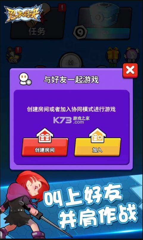 忍術對決 v2.1 破解版無限鉆石 截圖