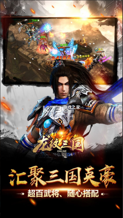 龍紋三國 v1.0.41 2024最新版 截圖