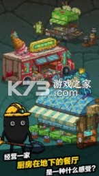 黑暗料理王 v3.4.3  新版本下載 截圖