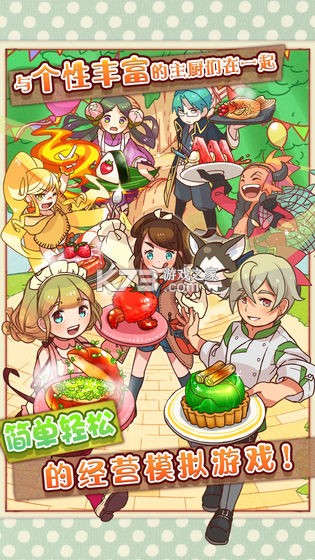 繁榮美食市場物語 v1.0.6 漢化版 截圖