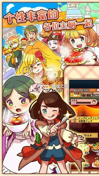 繁榮美食市場物語 v1.0.6 漢化版 截圖