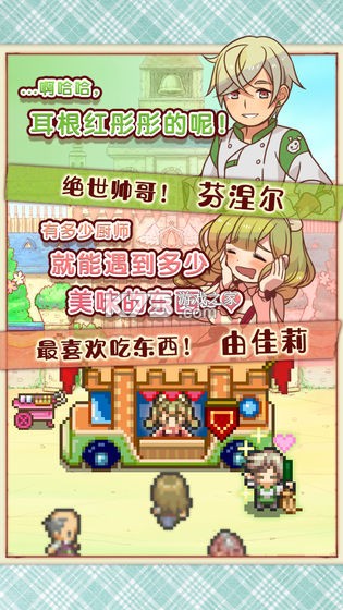 繁榮美食市場物語 v1.0.6 漢化版 截圖