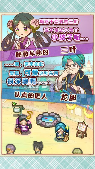 繁榮美食市場物語 v1.0.6 漢化版 截圖