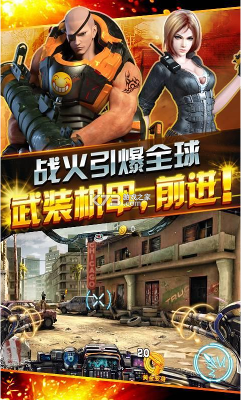 全民突突突 v1.4.5 游戲 截圖