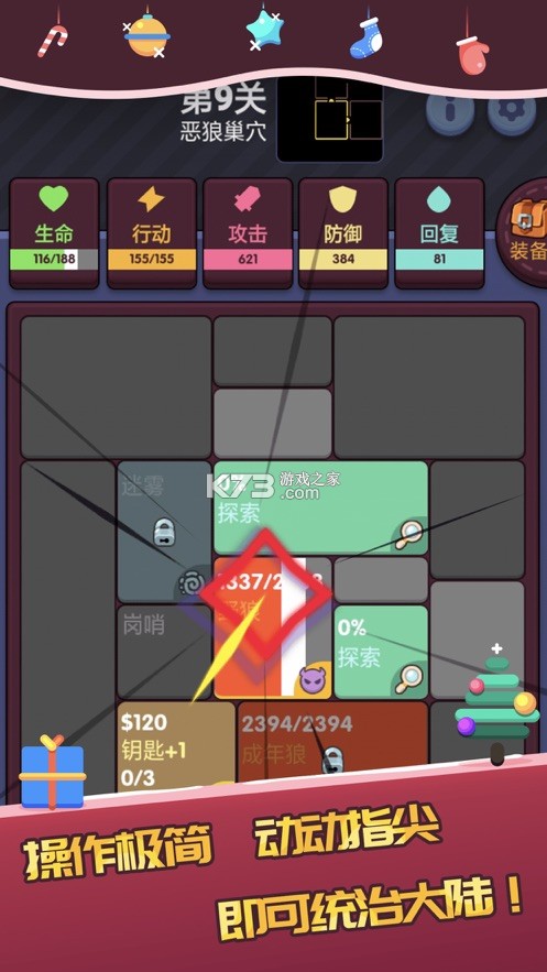 極簡(jiǎn)地下城 v1.6.2 破解版 截圖