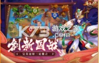 開心斗三國 v1.0.0 變態(tài)版 截圖