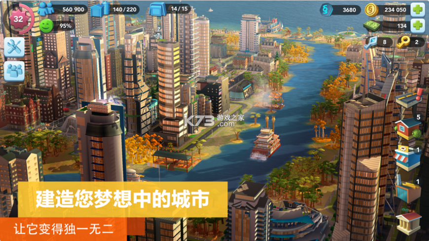 模擬城市我是市長 v1.57.1.129081 國際服(simcity) 截圖