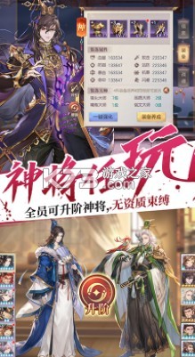 三國志幻想大陸 v5.1.1 oppo服下載 截圖