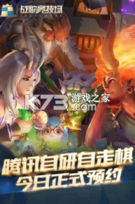 戰(zhàn)歌競技場 v1.6.130 新版本下載 截圖