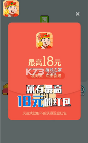 开心达人 领红包版v1.0.