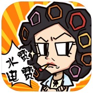 我房子特多 v1.0 游戏