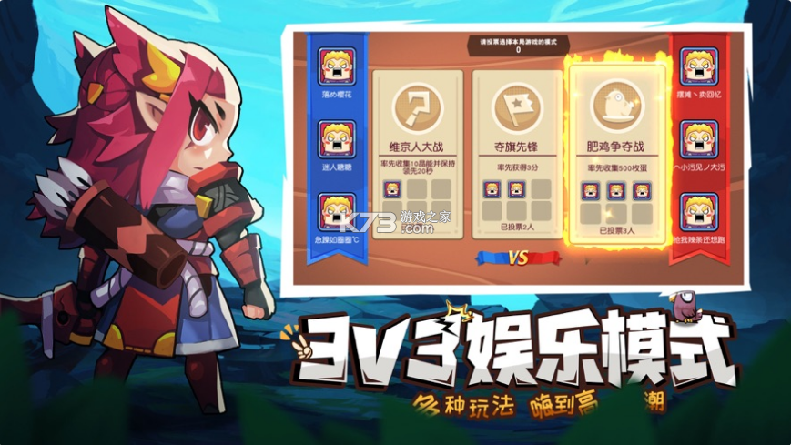 放學(xué)別跑 v2.6.0 360版 截圖