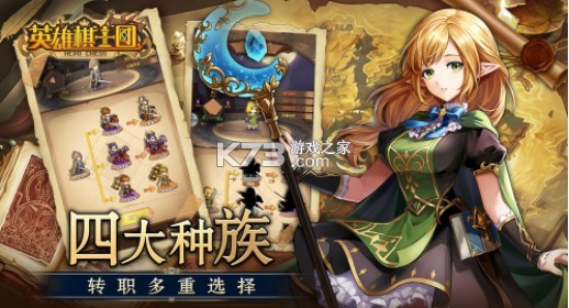 英雄棋士團 v1.8.8 ios版 截圖