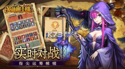 英雄棋士團 v1.8.8 ios版 截圖