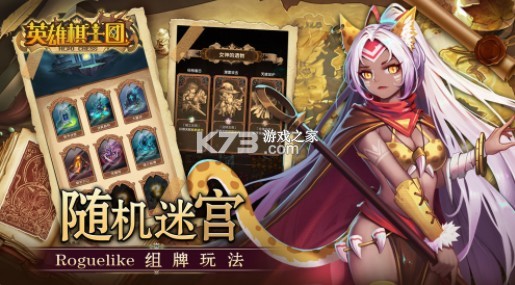 英雄棋士團 v1.8.8 ios版 截圖