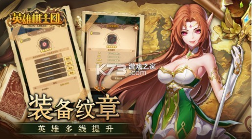 英雄棋士團 v1.8.8 ios版 截圖