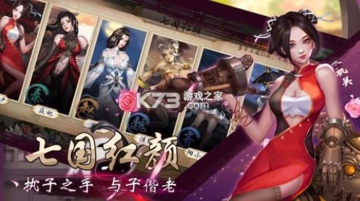 戰(zhàn)國(guó)美人 v1.0.288 魅族版 截圖