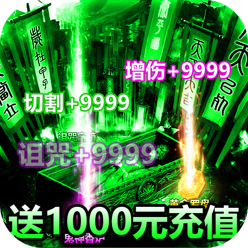 摸金校尉之伏魔殿满v版