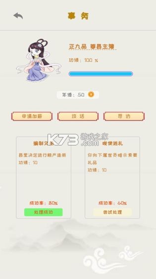 你能活到99歲么 v1.2.2 手游 截圖