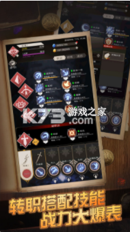 不朽之旅 v1.2.73 雷霆版 截圖