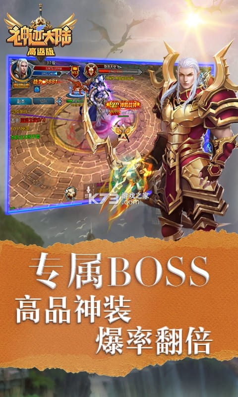 神跡大陸 v1.3.900 高返版 截圖