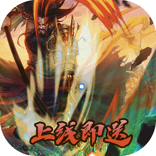 战争之王至尊版