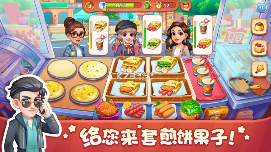 美食小當家 v1.45.0 蘋果版 截圖