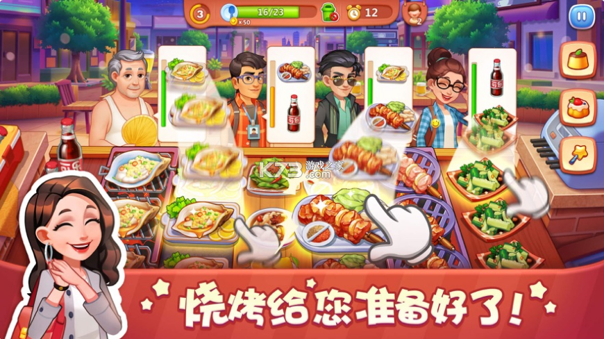 美食小當家 v1.45.0 蘋果版 截圖