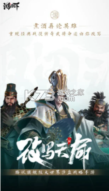 鴻圖之下 v1.0.46 天命四方版 截圖