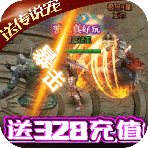 魔幻之诗红包版