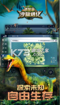 恐龍島沙盒進(jìn)化 v1.2.0 破解版 截圖