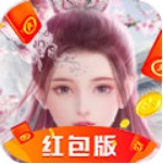 仙缘恋歌红包版