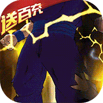 小小虎将送百元充值卡版