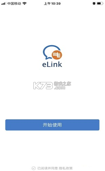 南方電網(wǎng)elink v1.0.93126 安裝包 截圖