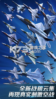 現(xiàn)代空戰(zhàn)3D v6.0.0 免費版下載 截圖