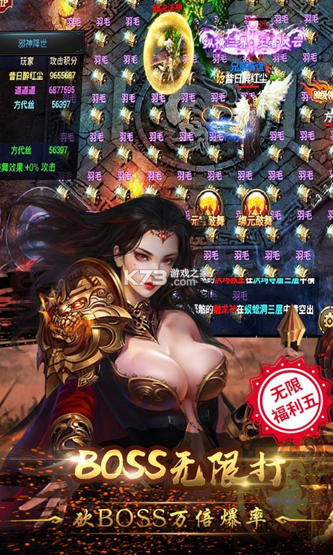 烈火戰(zhàn)神 v1.0.0 超進化版 截圖