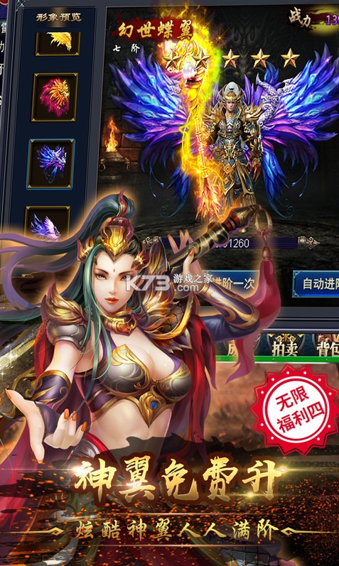 烈火戰(zhàn)神 v1.0.2 上線送滿vip17版 截圖