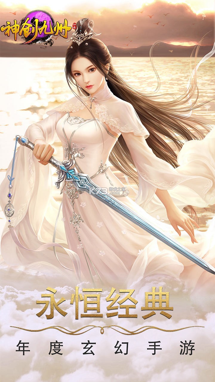 神創(chuàng)九州 v1.6.108 無(wú)限元寶服 截圖