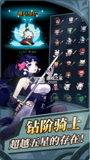 無限騎士 v1.1.27 內購破解版 截圖